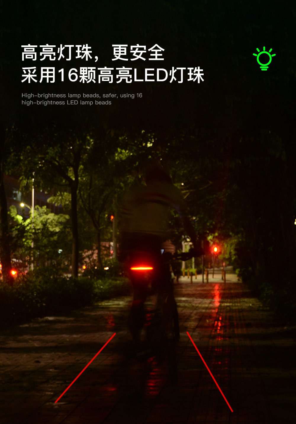 自行车车灯