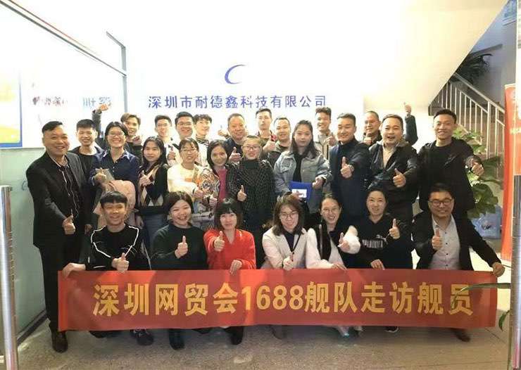 深圳欧米智能科技公司参加深圳网贸会1688舰队走进舰员活动
