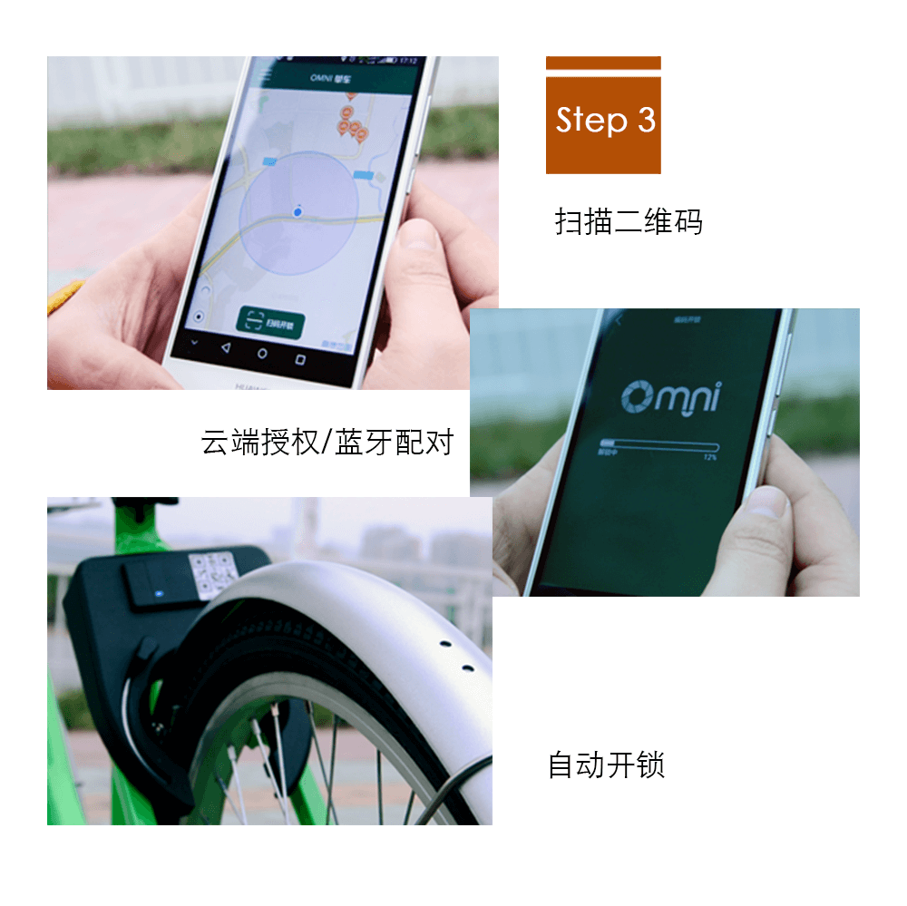 共享单车中文_06