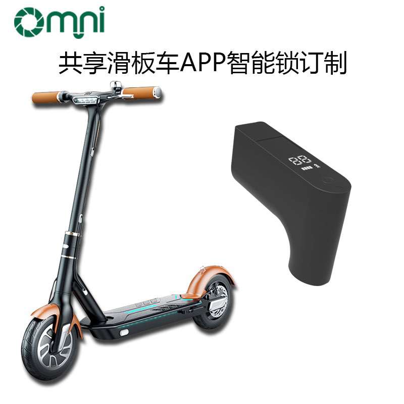 欧米智能科技共享滑板车APP定制