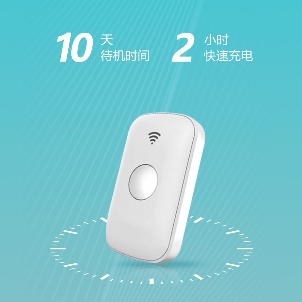 老人定位追踪解决方案
