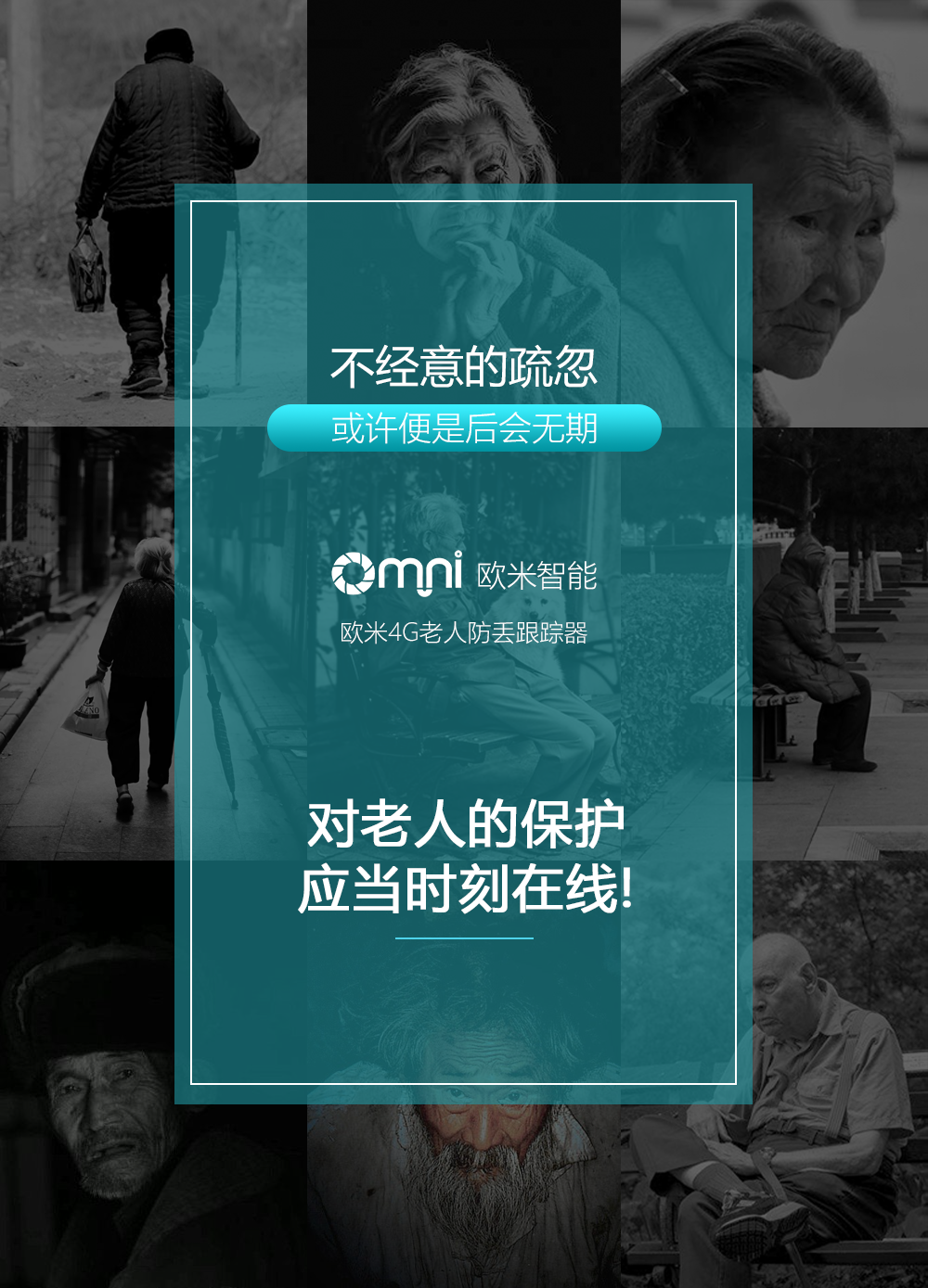 老人追踪器-详情_01