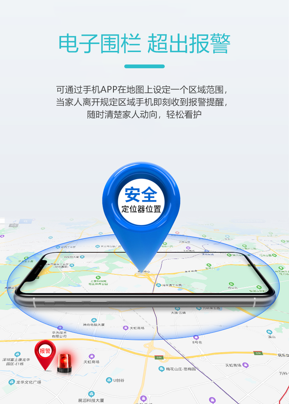 老人追踪器-详情_07