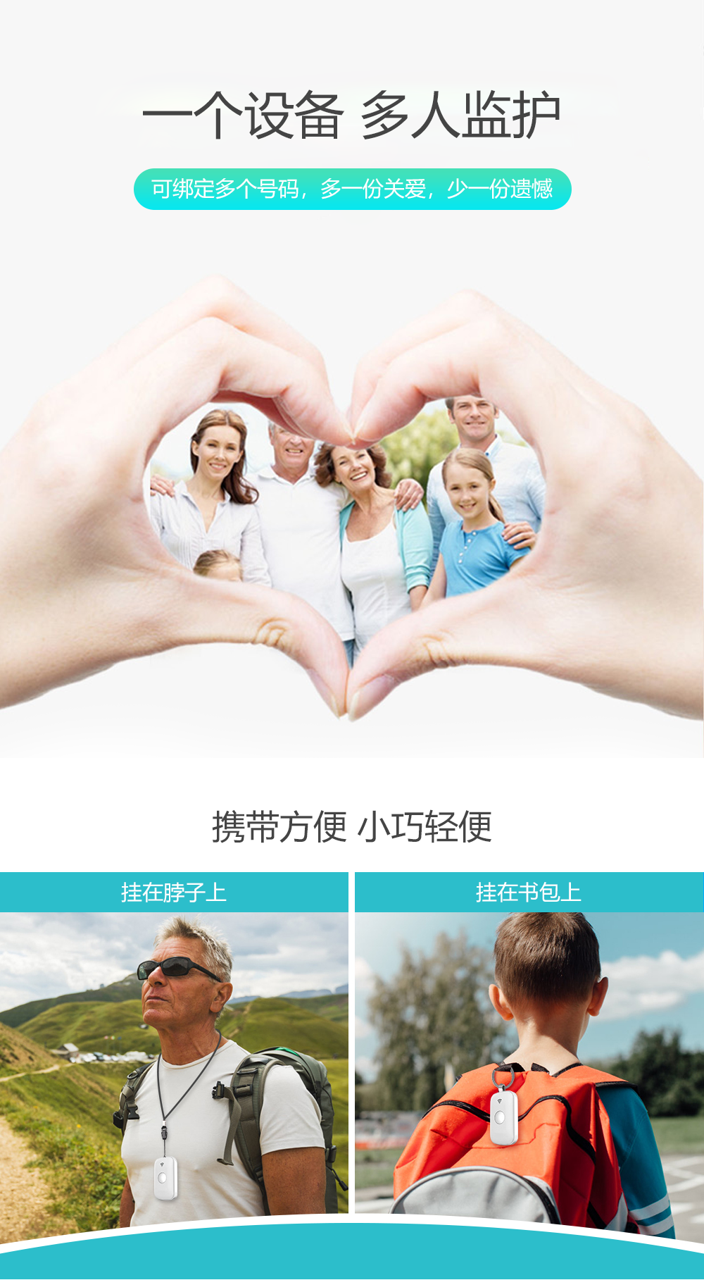 老人追踪器-详情_11