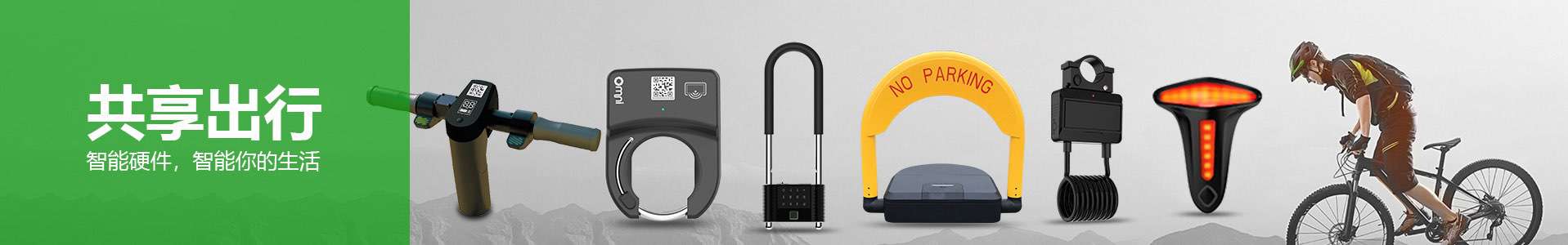 共享单车锁 智能自行车锁 GPS+GPRS+蓝牙智能锁  - 共享单车锁