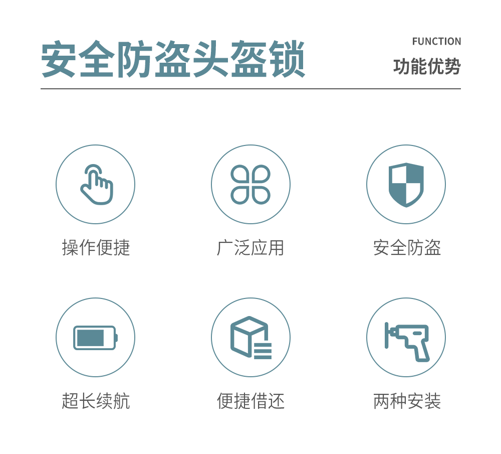 头盔锁详情_03