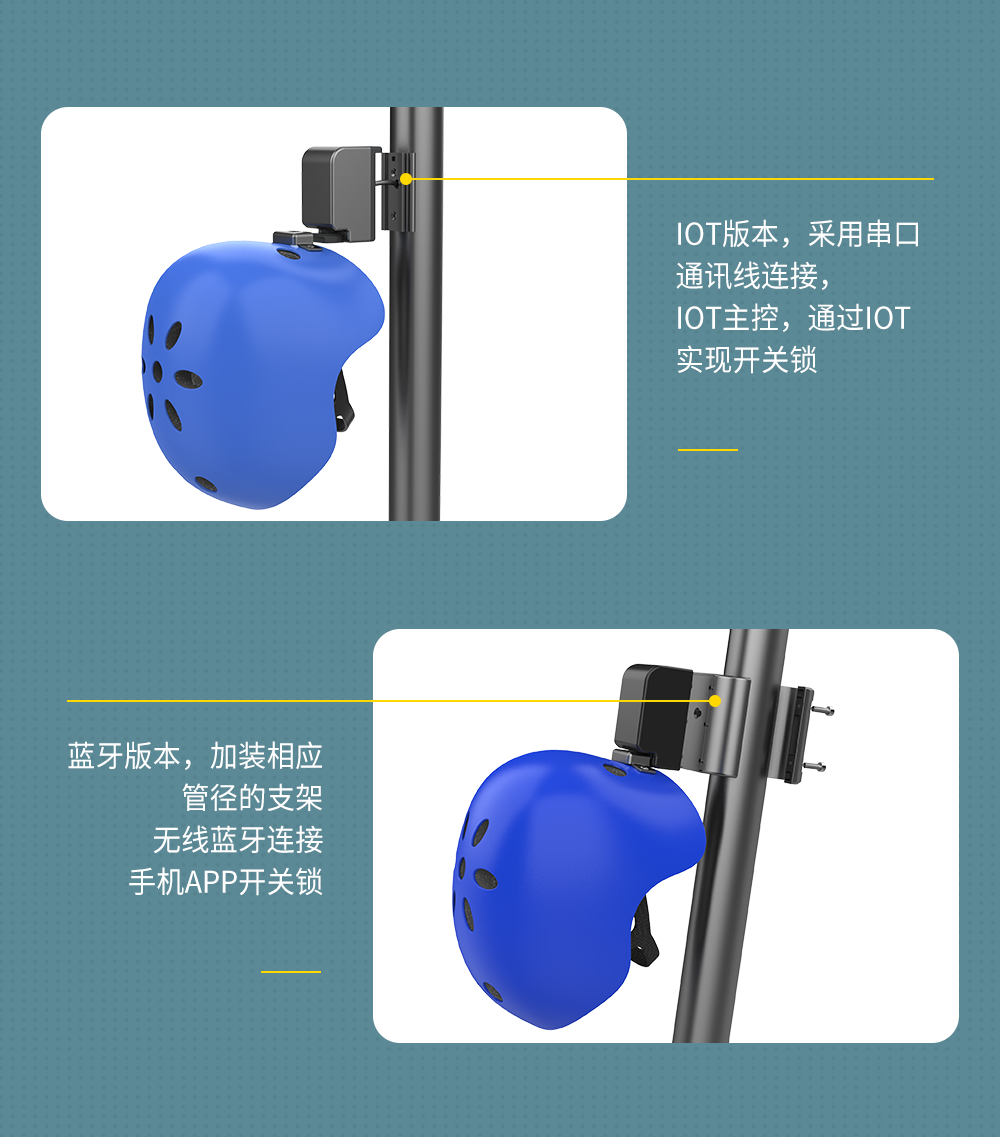 头盔锁详情_05