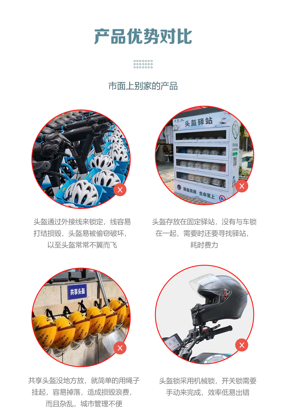 头盔锁详情_06