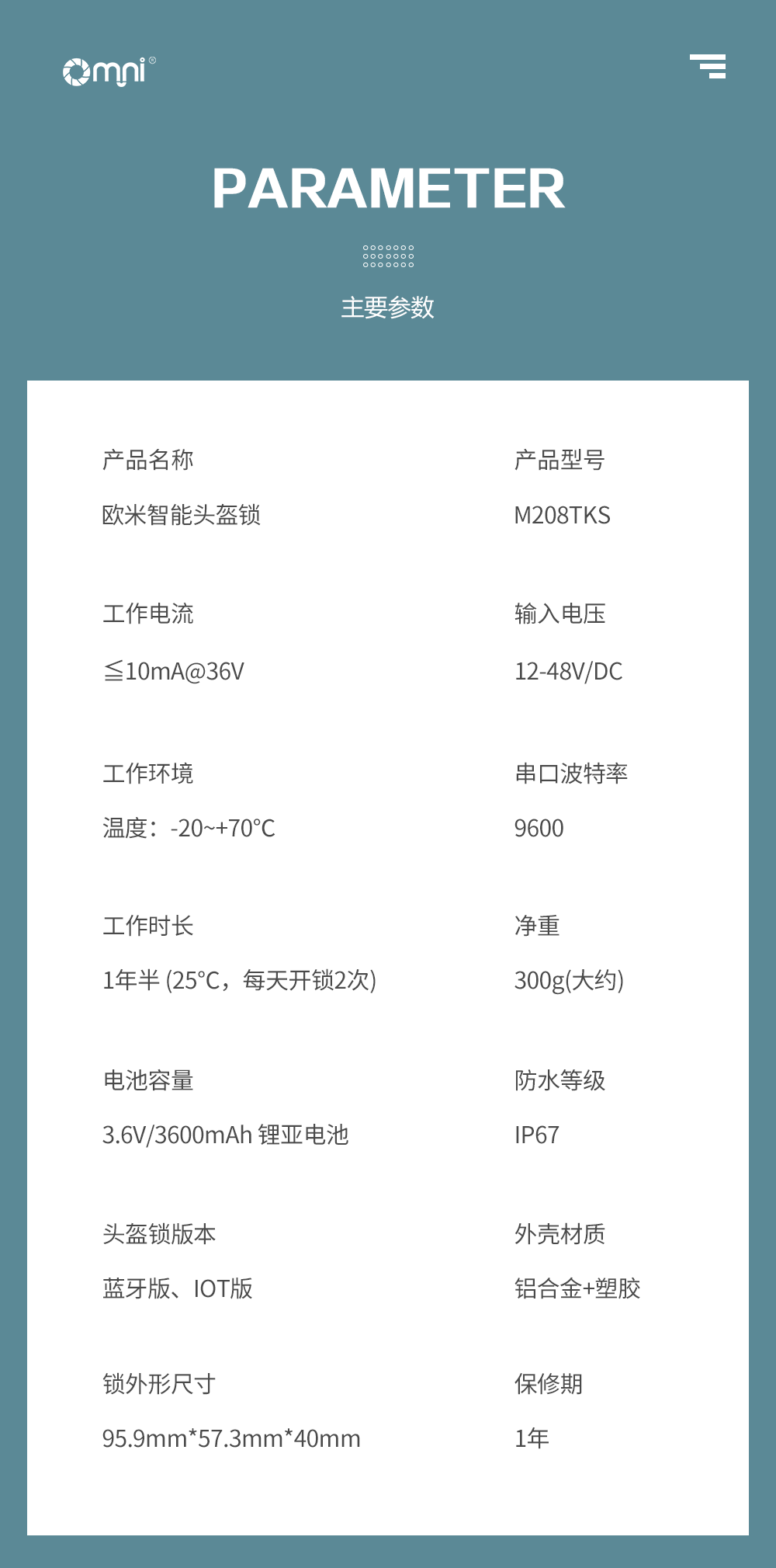 头盔锁详情_14