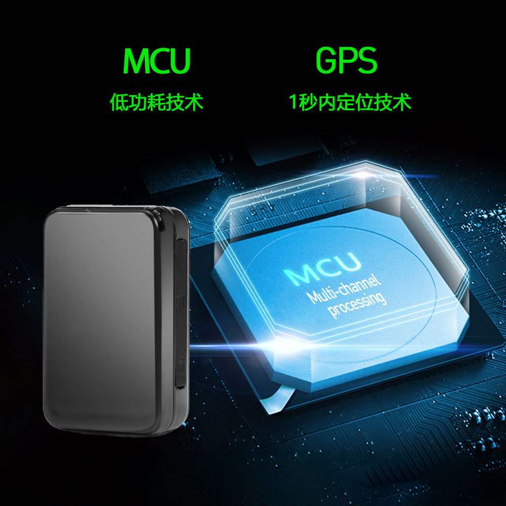 微型定位追踪器