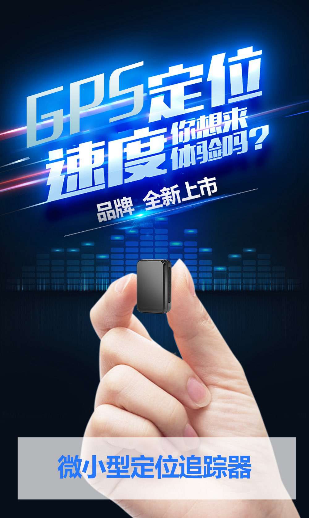 追踪器详情_01