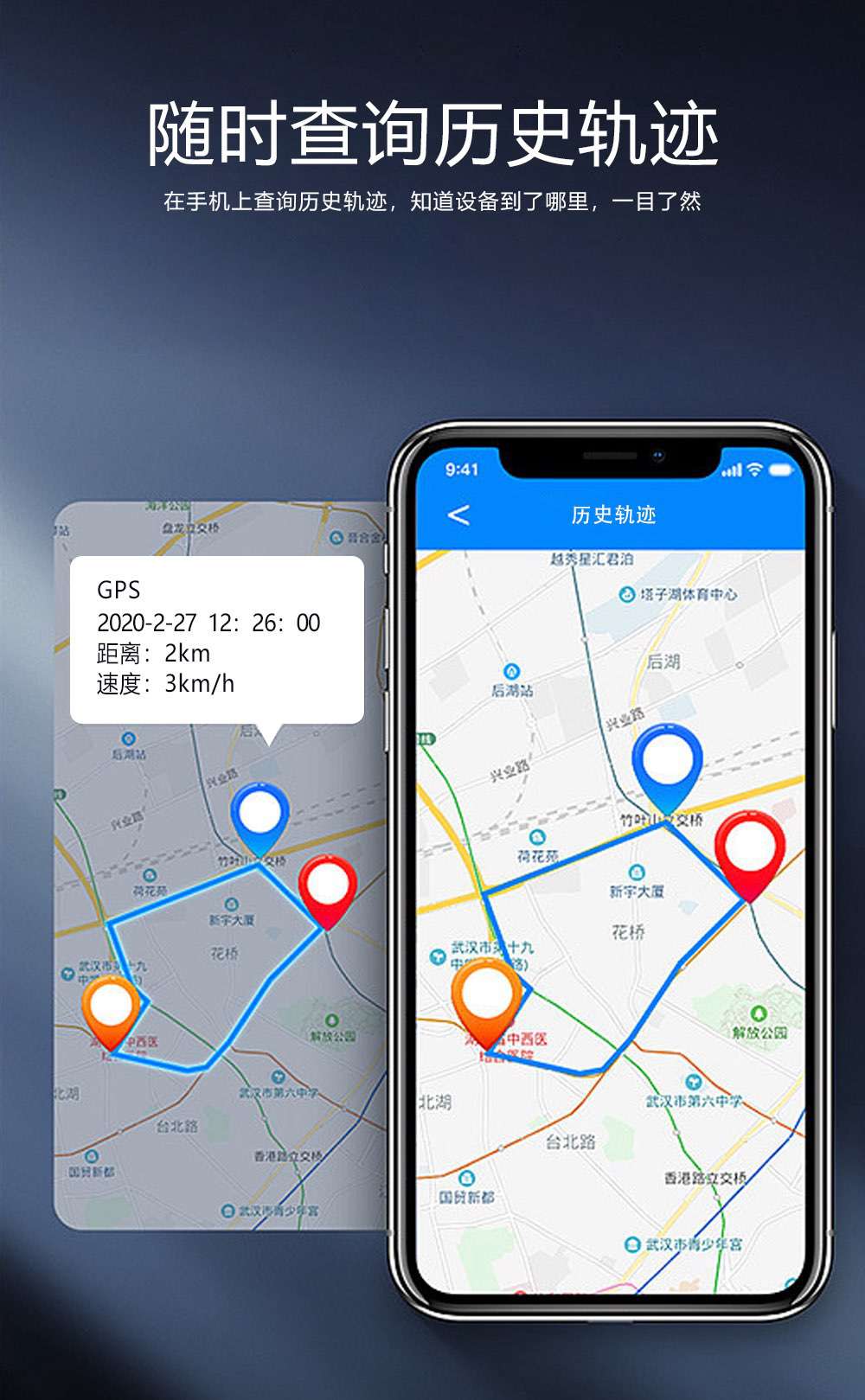 追踪器详情_09