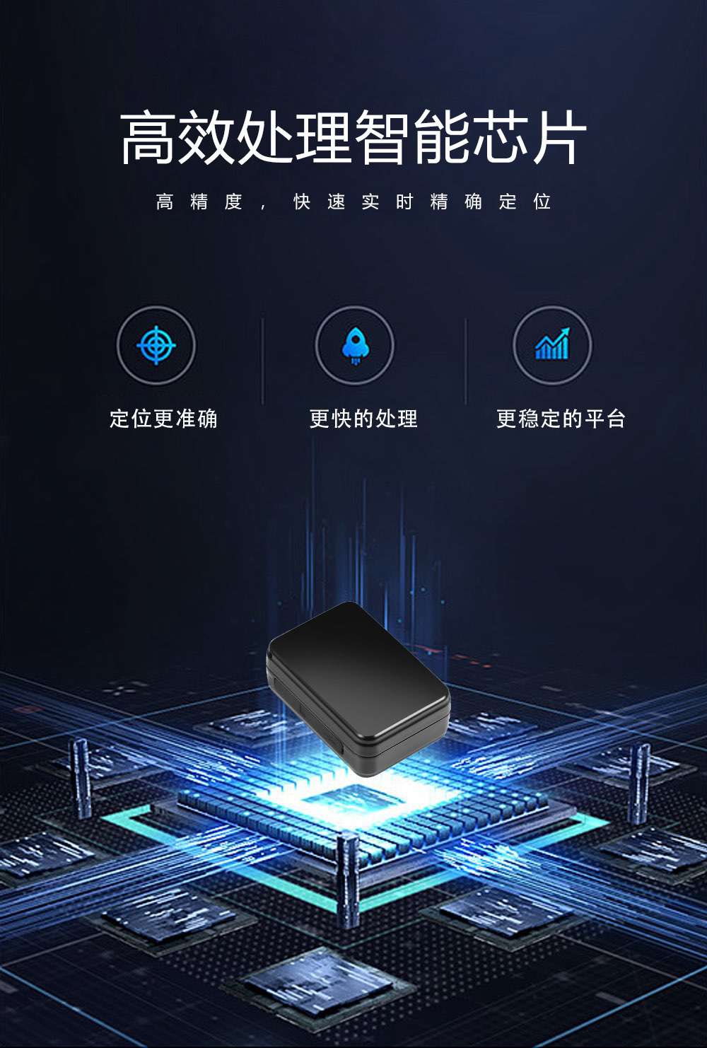 追踪器详情_10