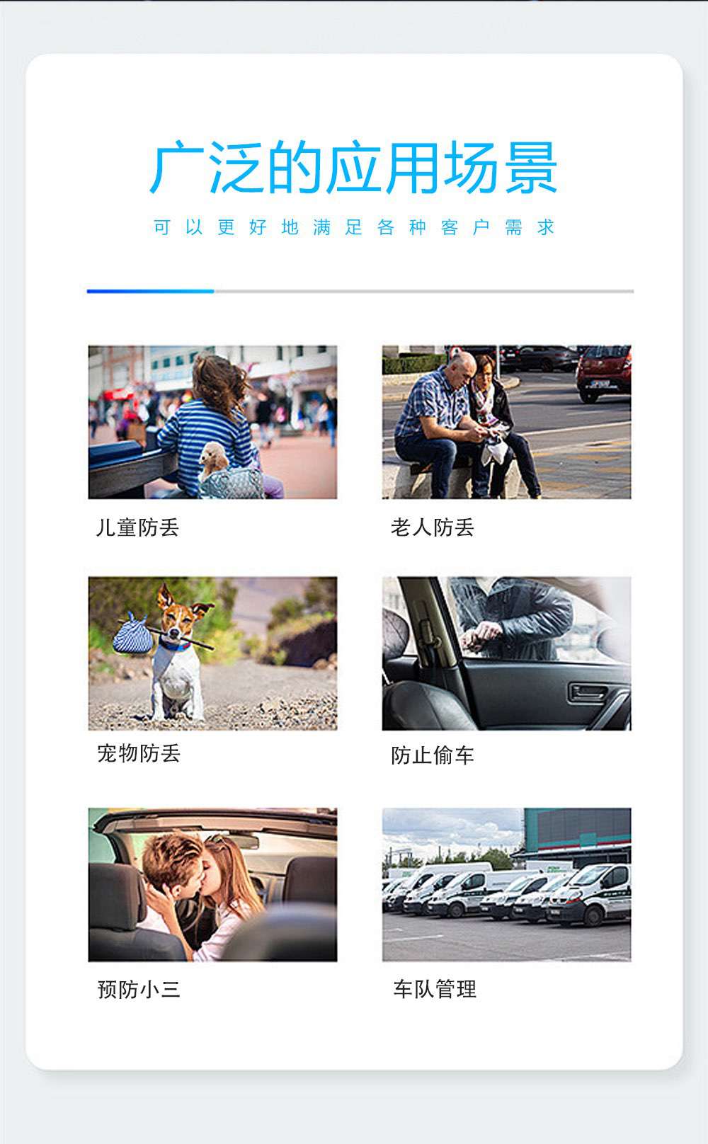 追踪器详情_11