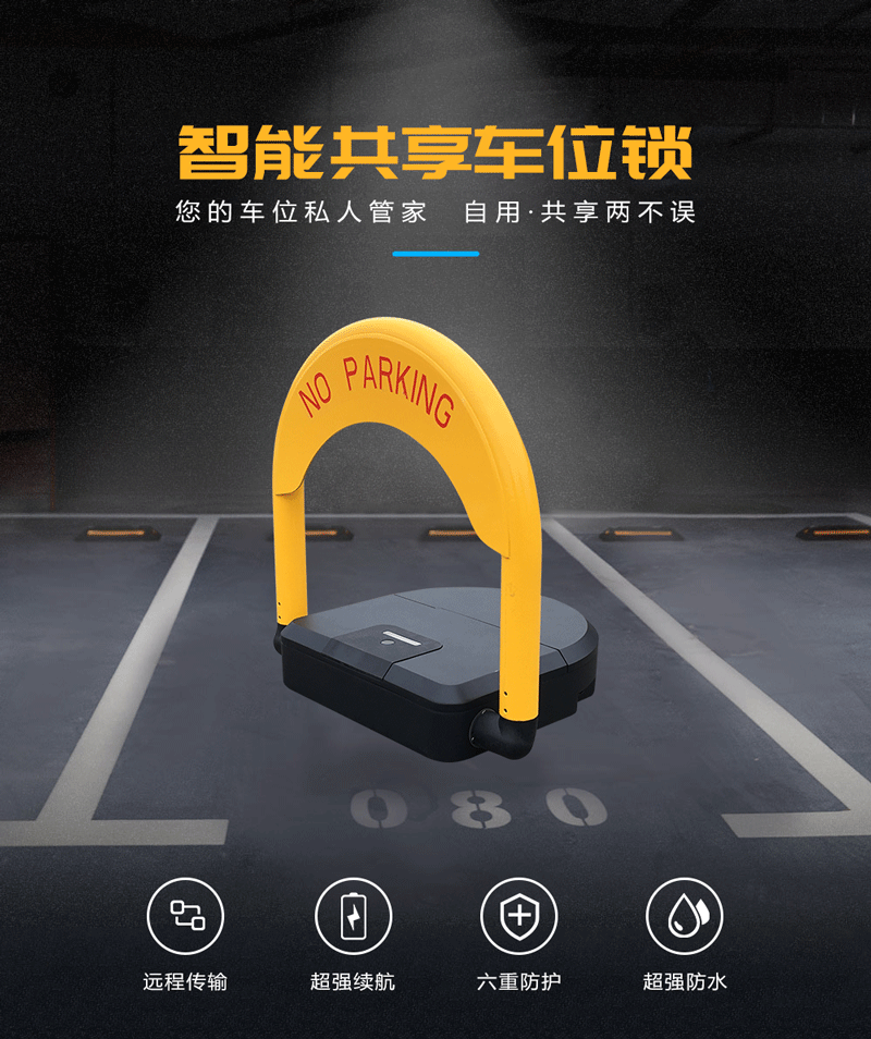 gongxiangcheweisuoxiangqing_01