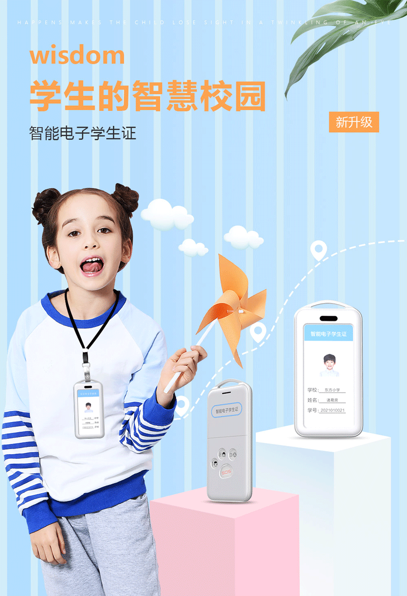 zhinengxueshengzhengxiangqing_01