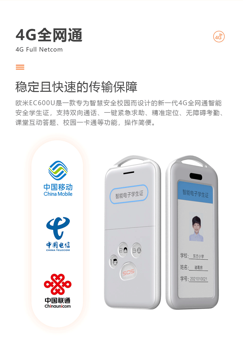 zhinengxueshengzhengxiangqing_03