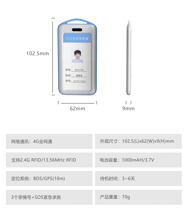 zhinengxueshengzhengxiangqing_15