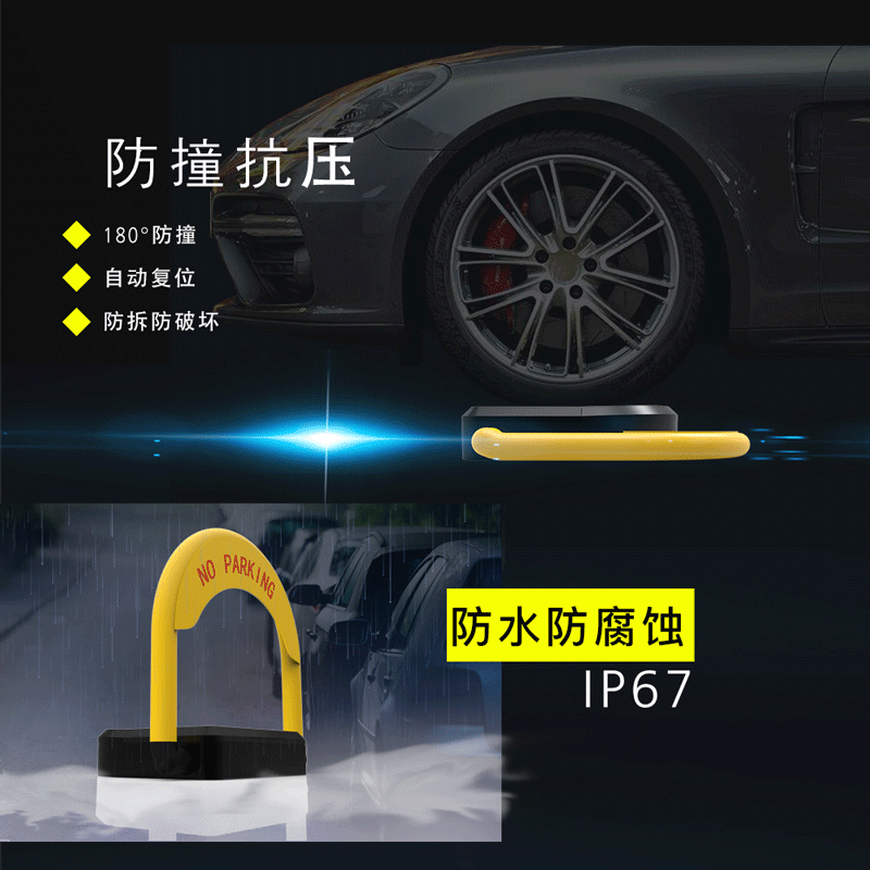 共享智能车位锁防撞抗压