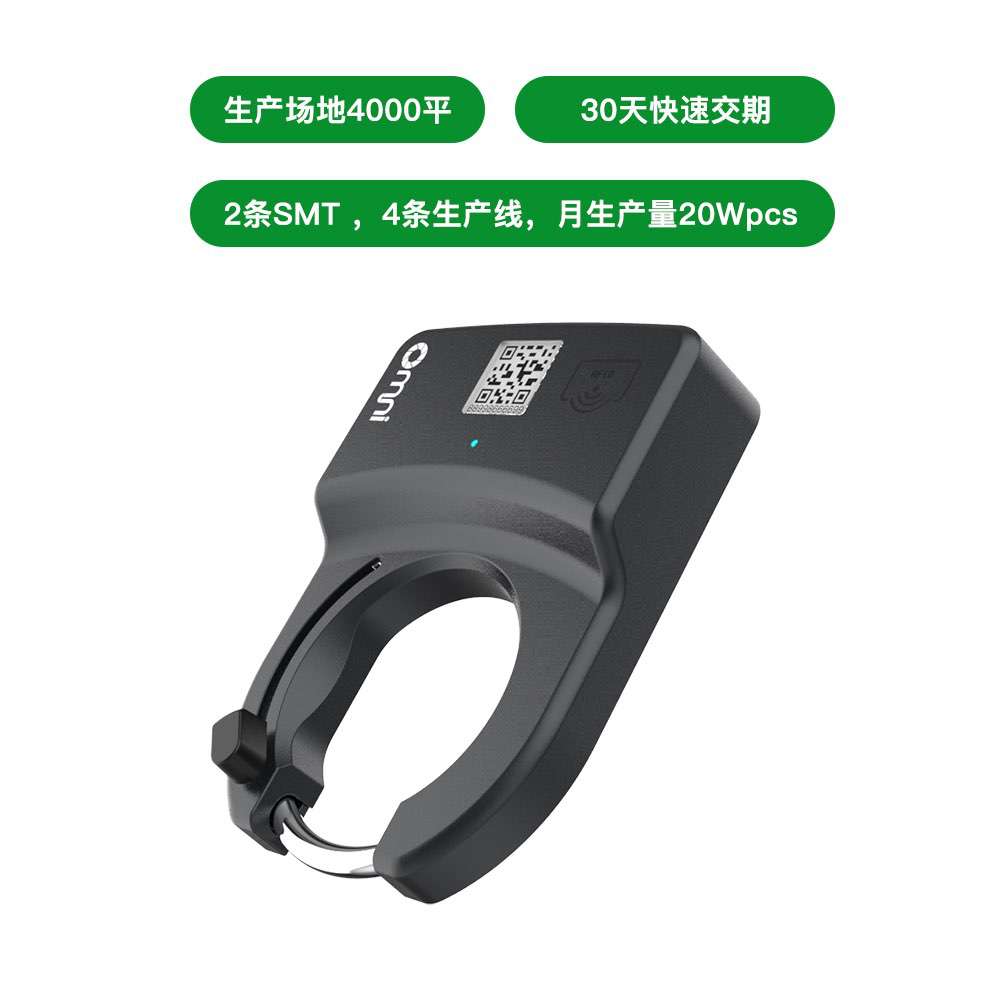 共享智能自行车单车锁