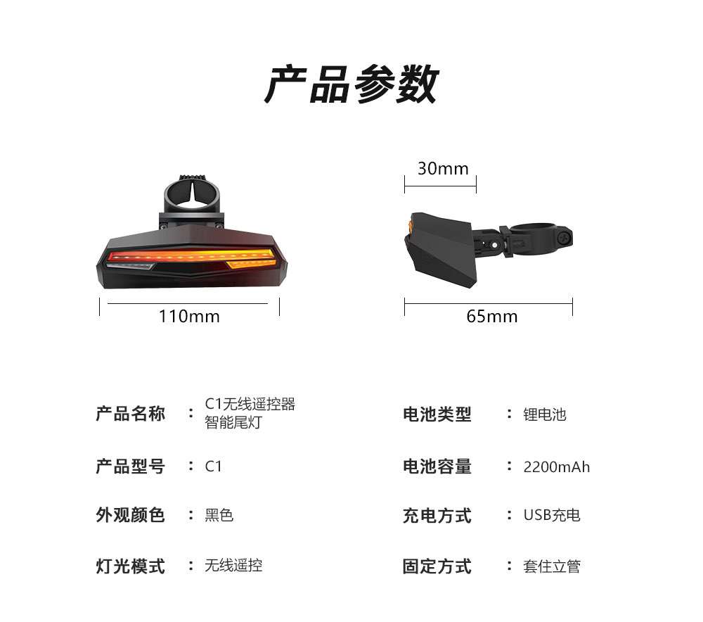 C1尾灯_02