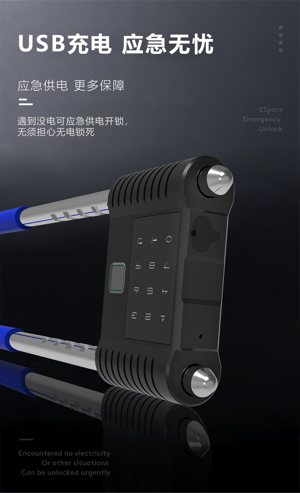 U型锁详情-CN_06