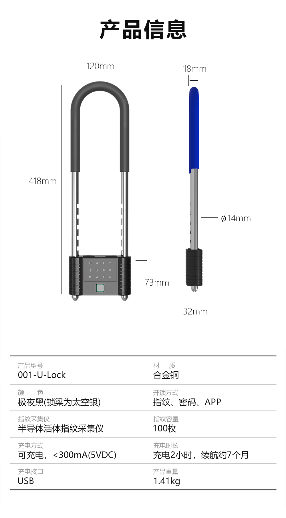 U型锁详情-CN_10