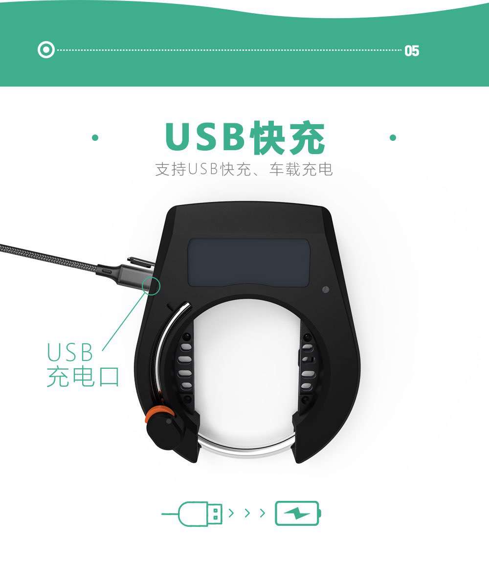 个人蓝牙锁中文详情_07