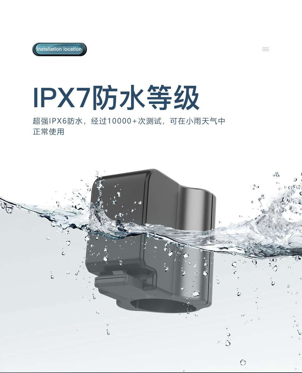 头盔防水
