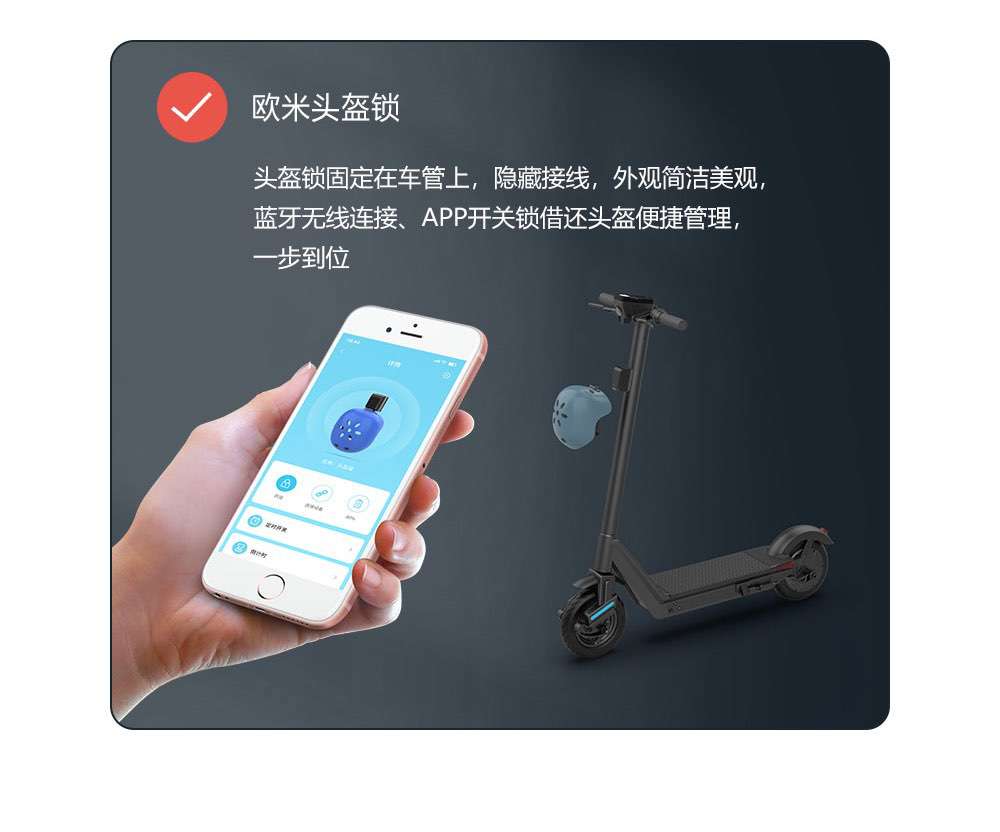 头盔锁