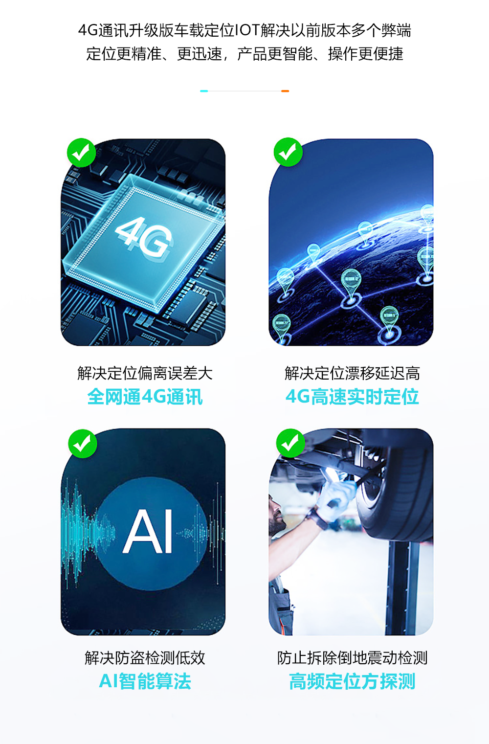 内置IOT-详情_03