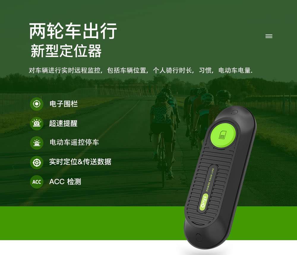 欧米智能 车辆定位器 (6)