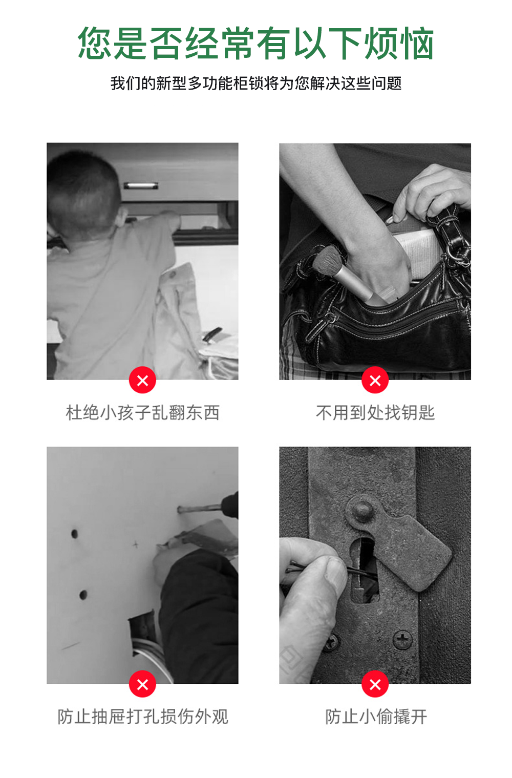 多功能柜锁