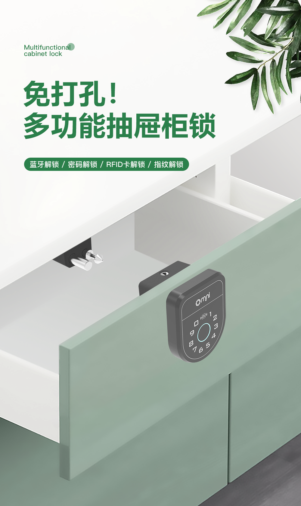 智能柜锁
