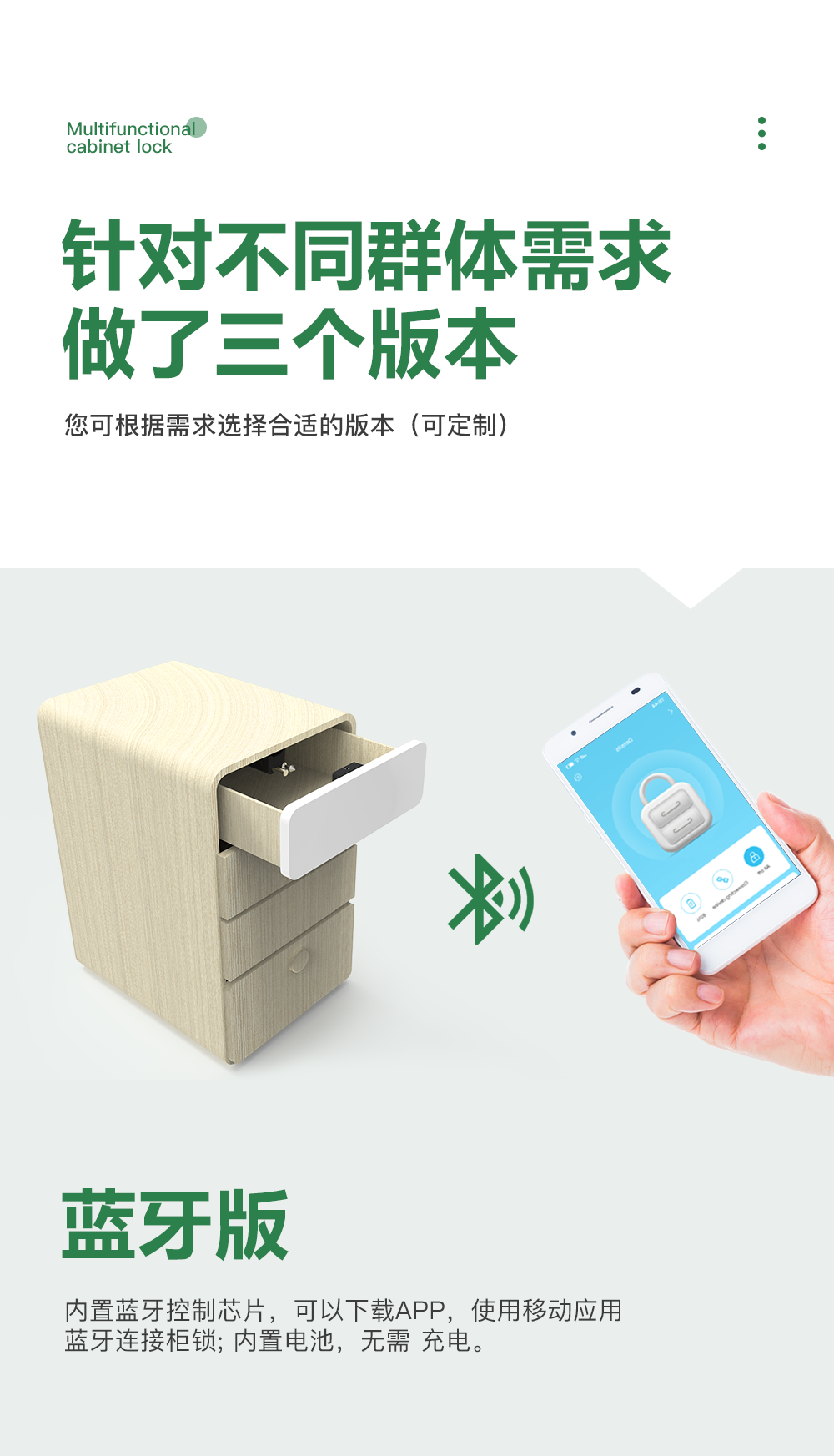 指纹锁