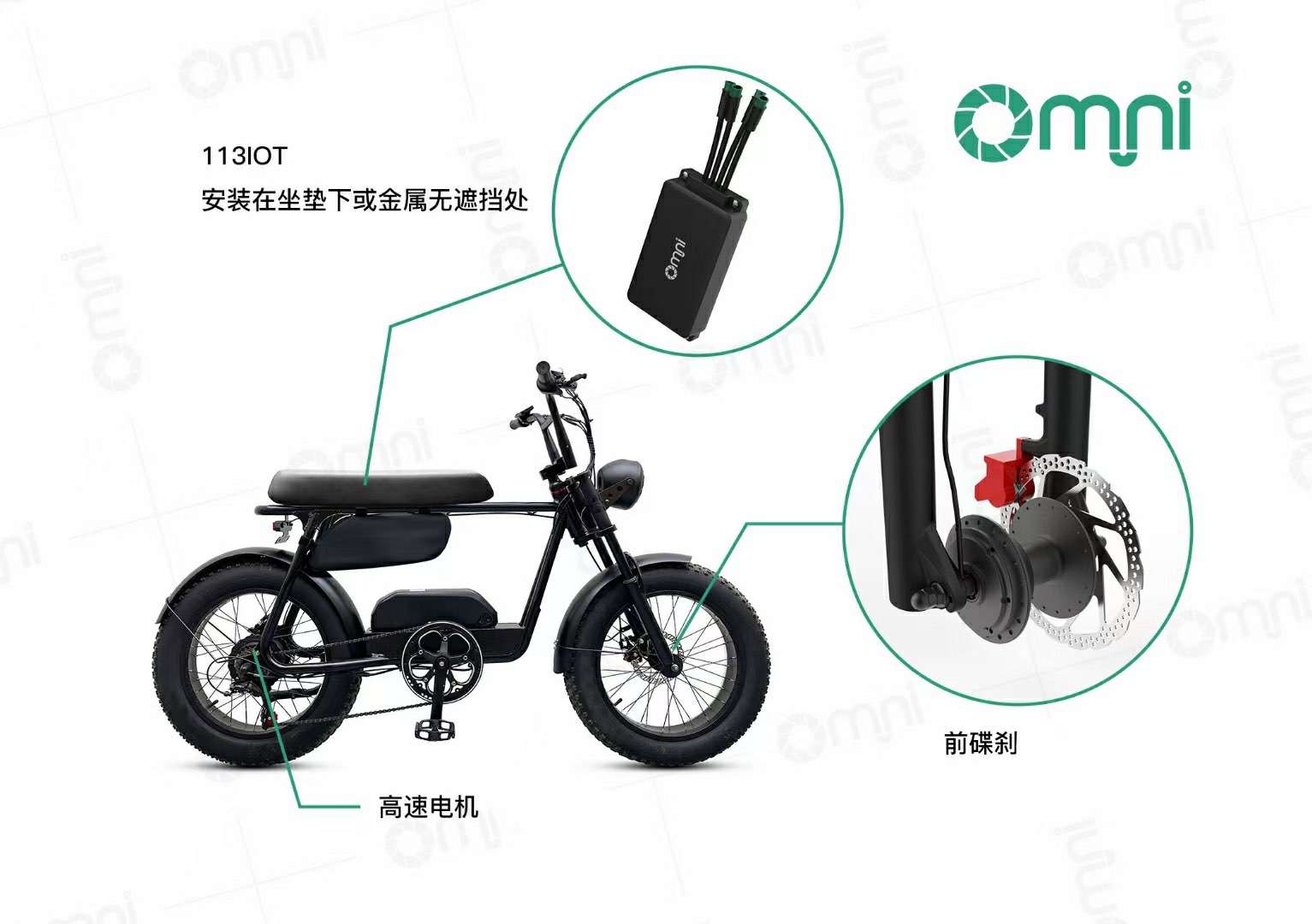 EBIKE IOT中控