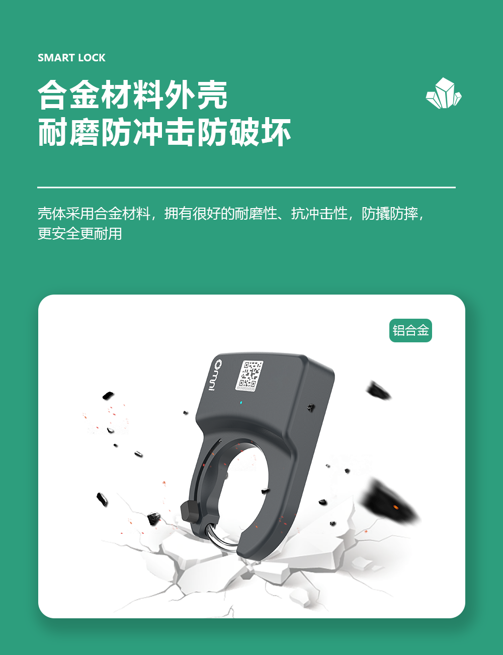 共享单车锁