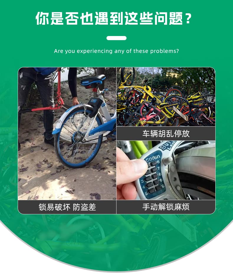 景区共享四轮车锁 扫码开锁骑行