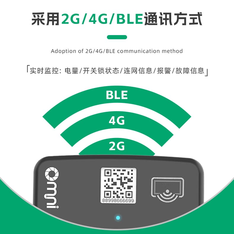 共享电单车马蹄锁