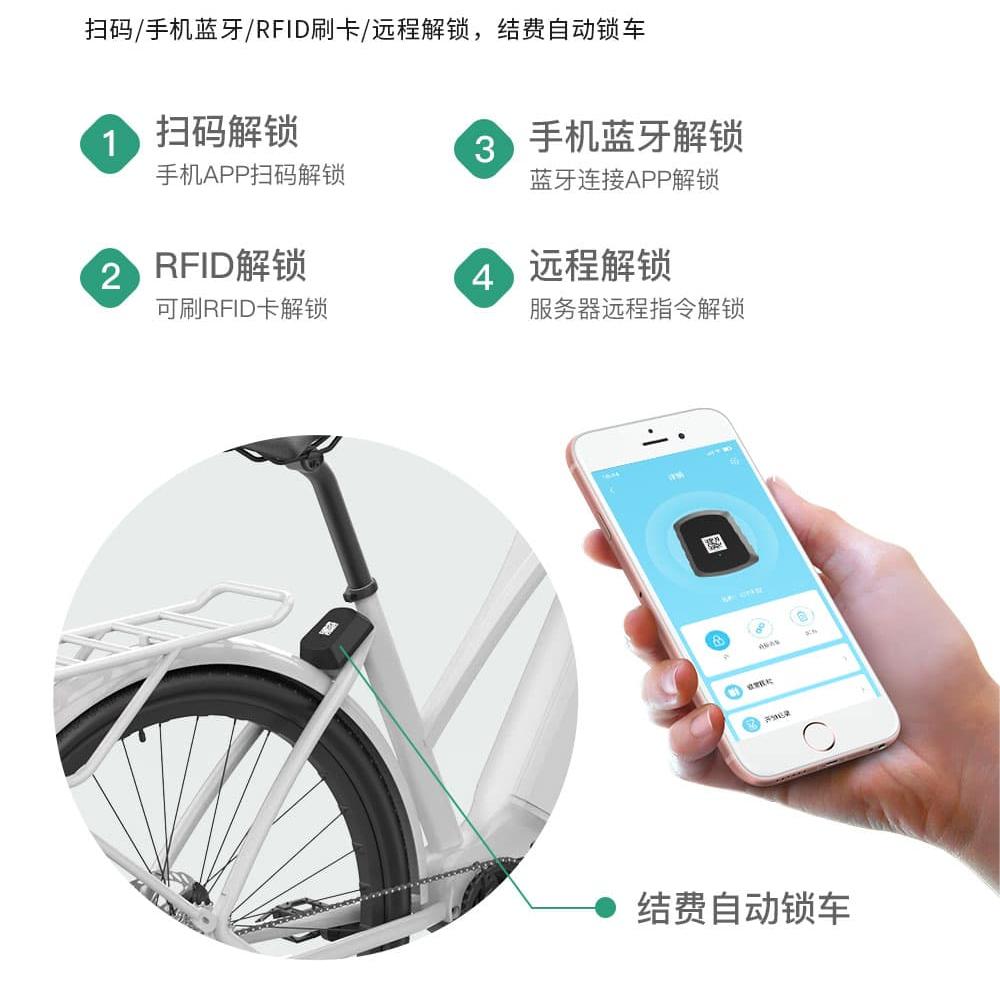 共享电动车物联网IOT+GPS+GPRS