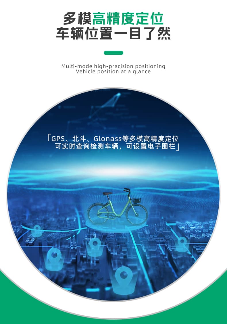 共享单车系统 自行车智能锁GPS定位GPRS扫码开锁