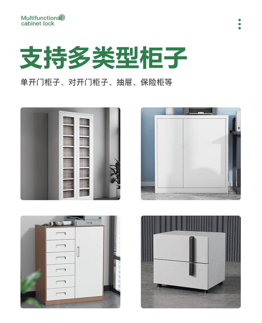 欧米多功能智能指纹锁 抽屉密码锁