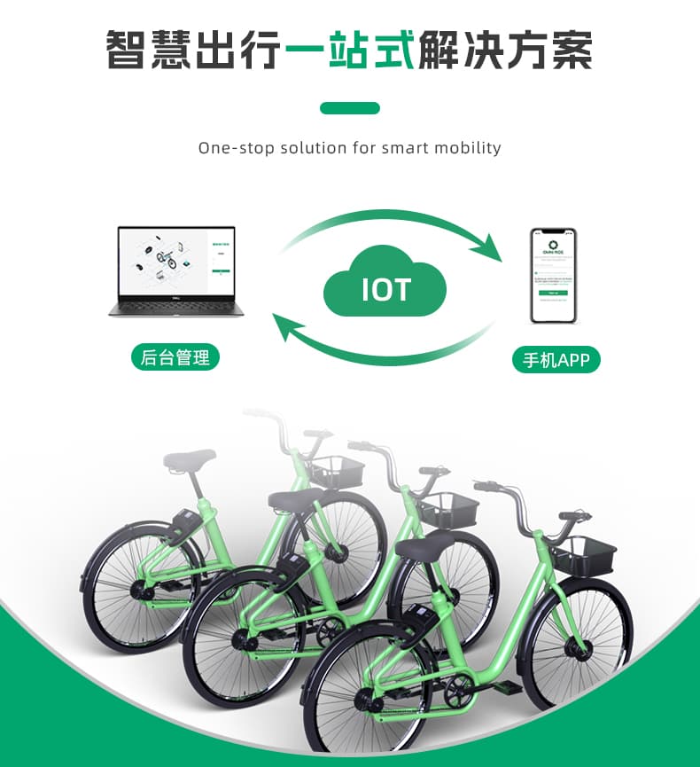 共享单车系统 自行车智能锁GPS定位GPRS扫码开锁