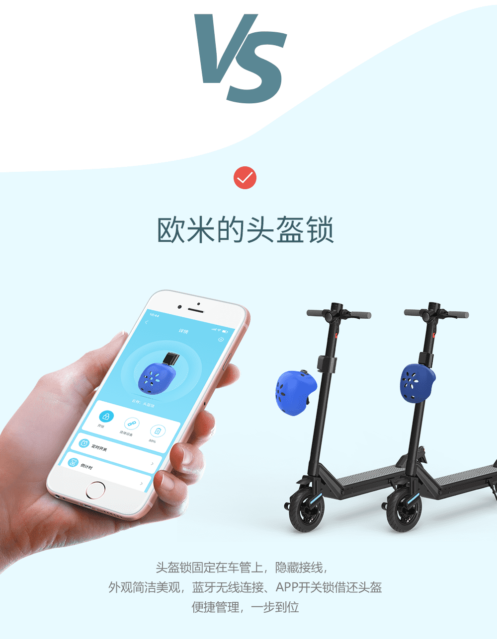 头盔锁厂家