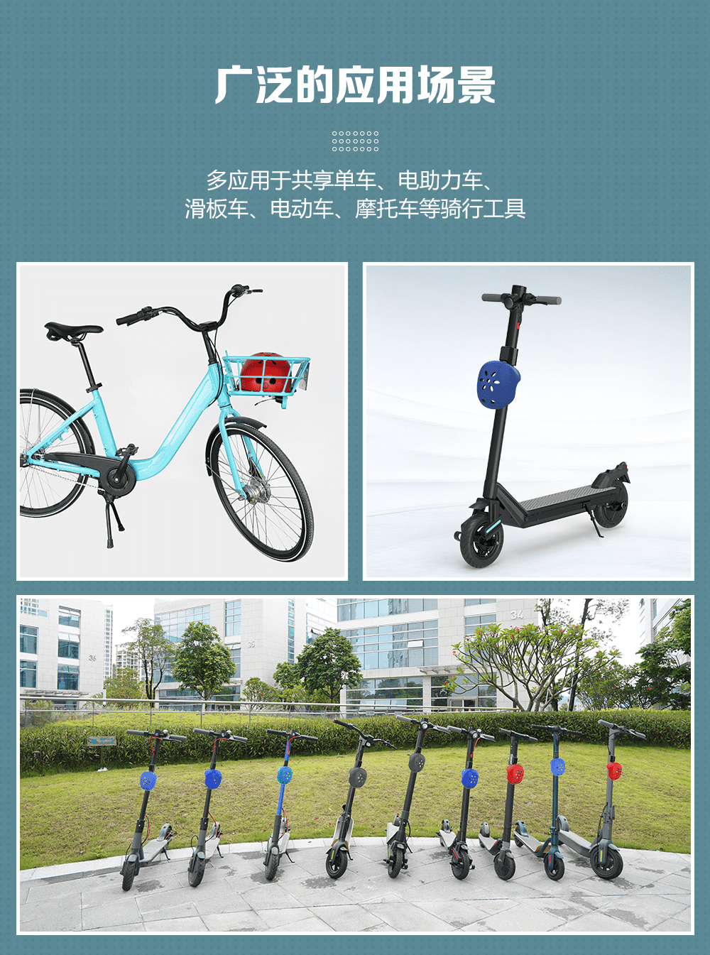 智能头盔锁厂家