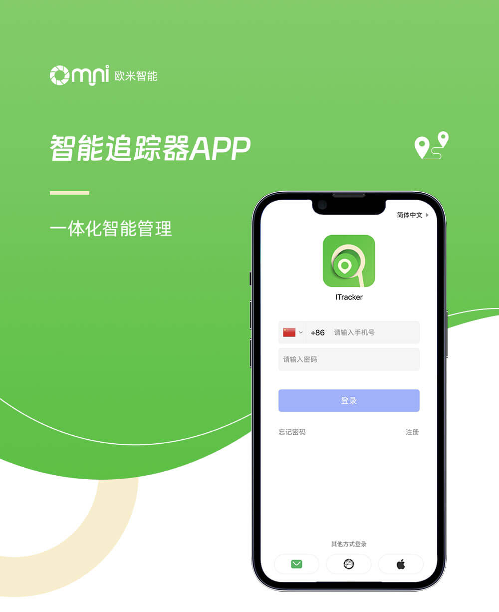 宠物定位器