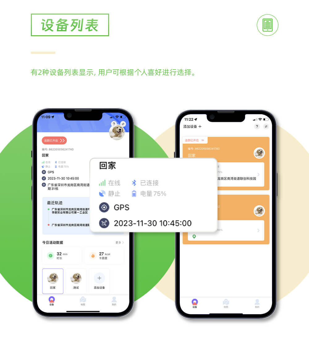 宠物定位器厂家