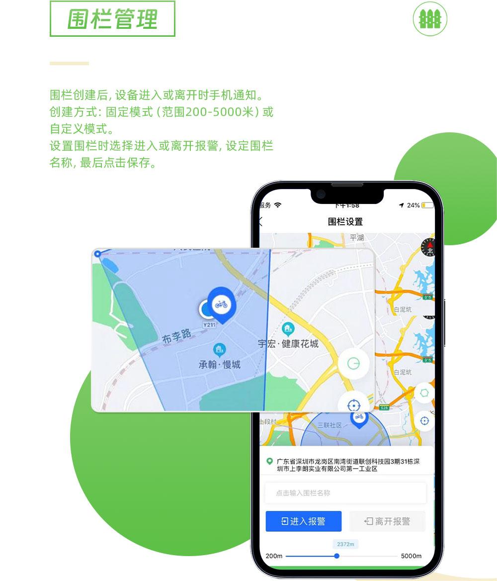 宠物定位器APP