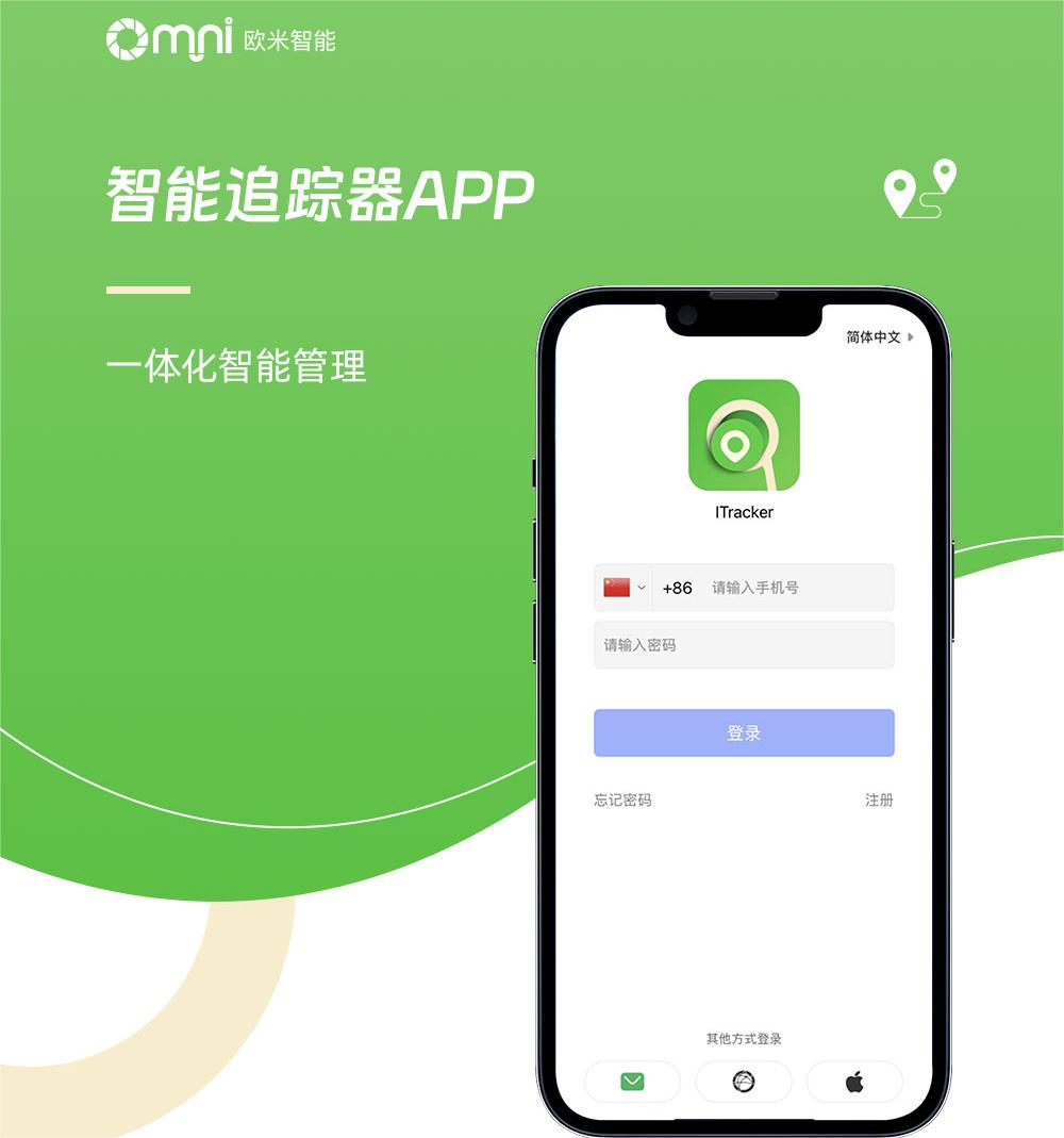 宠物定位器APP