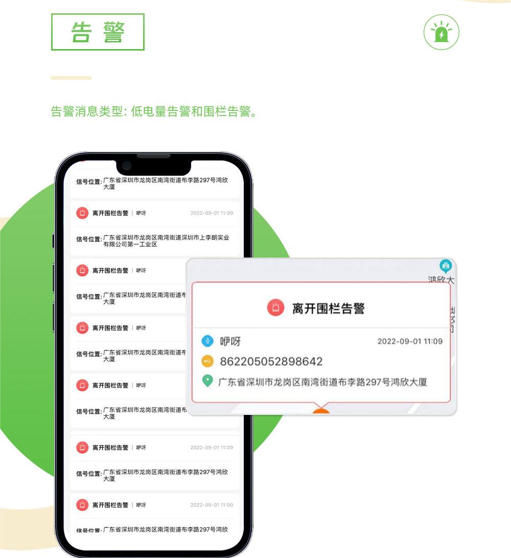 宠物定位器APP